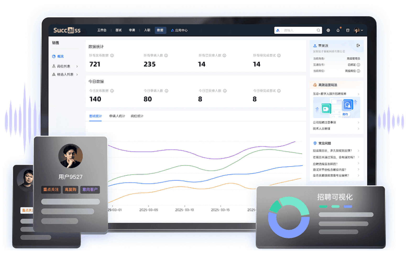 蚂蚁面-重新定义招聘